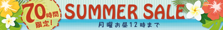 コンタクトSALE対象商品 ページ内商品300円OFF!