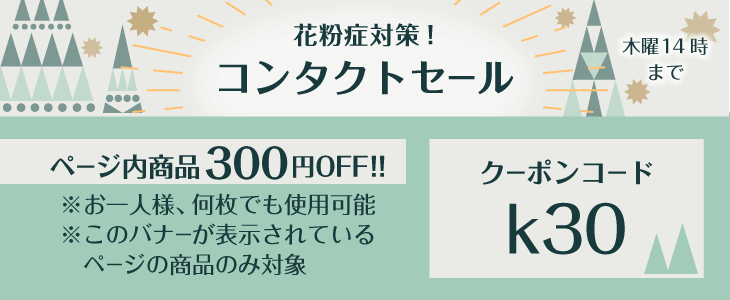 アキュビュー オアシス｜4箱セット | コンタクトレンズ通販 アットコンタクト｜激安コンタクト通販