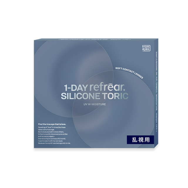 ワンデーリフレア シリコーン トーリック UV W モイスチャー 30枚 2箱