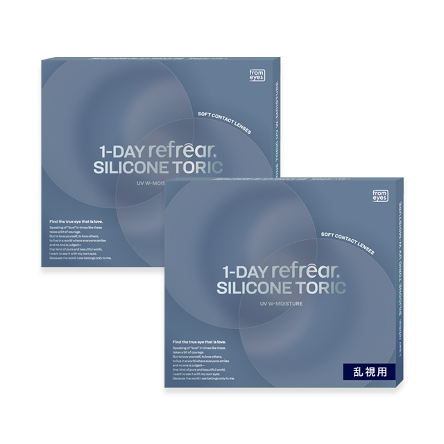 ワンデーリフレア シリコーン トーリック UV W モイスチャー 30枚 2箱