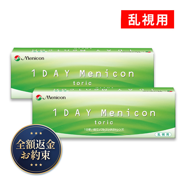 【送料無料】ワンデーメニコン トーリック 4箱