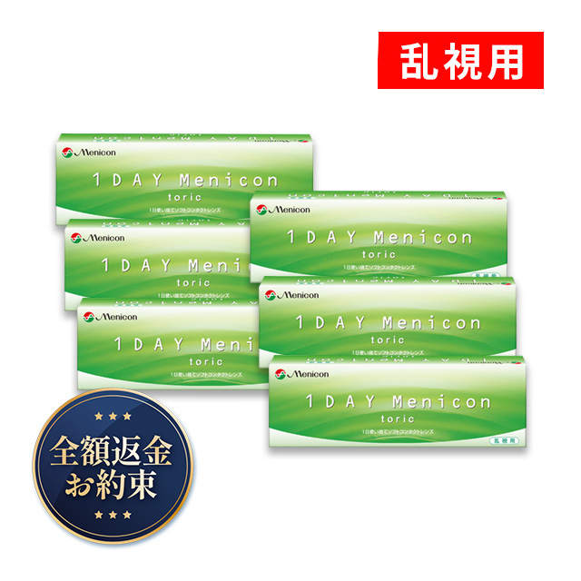 【送料無料】ワンデーメニコン トーリック 4箱