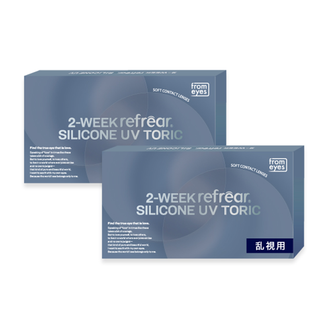 【送料無料】2ウィークリフレアシリコーン UV トーリック 2箱