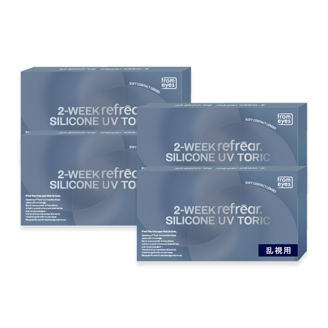 【送料無料】2ウィークリフレアシリコーン UV トーリック 2箱