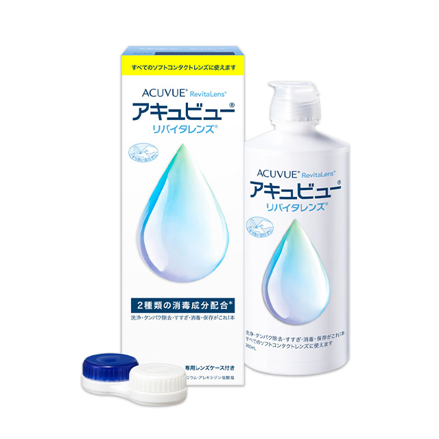 【送料無料】アキュビュー リバイタレンズ 360ml×3本パック 3箱