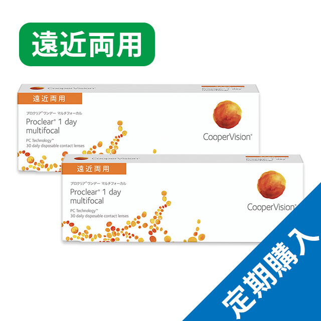 【定期購入】【送料無料】プロクリアワンデーマルチフォーカル 2箱（30日間隔お届け）