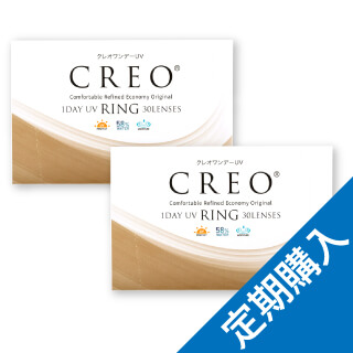 【定期購入】【送料無料】クレオワンデーUVリング 2箱（25日間隔お届け）