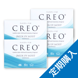 【定期購入】【送料無料】クレオ2ウィークUVモイスト 4箱（180日間隔お届け）