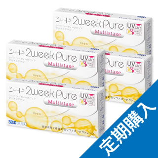 【定期購入】【送料無料】2ウィークピュアマルチステージ 4箱（180日間隔お届け）