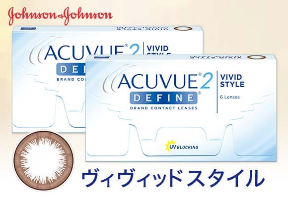 【送料無料】【YM】2ウィークアキュビュー 2箱