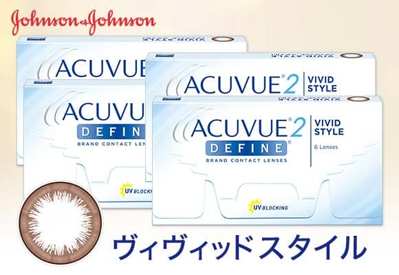 【送料無料】【YM】2ウィークアキュビュー 2箱