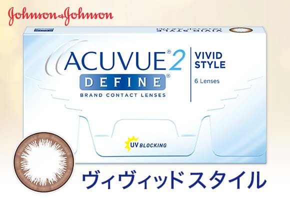 【送料無料】【YM】2ウィークアキュビュー 2箱