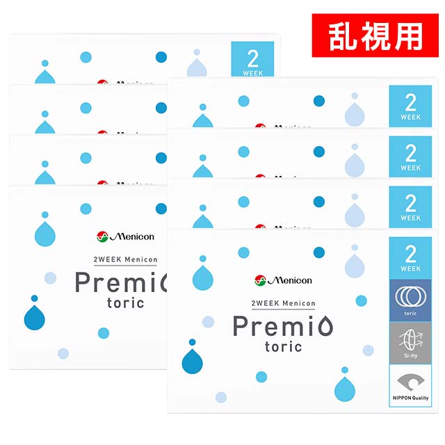 【送料無料】【YM】2weekメニコンプレミオトーリック 2箱