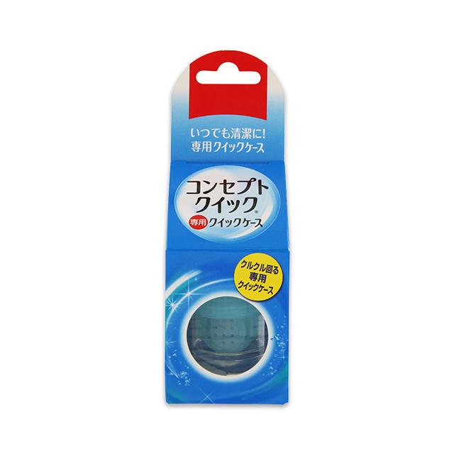 コンセプトクイック専用レンズケース 2箱