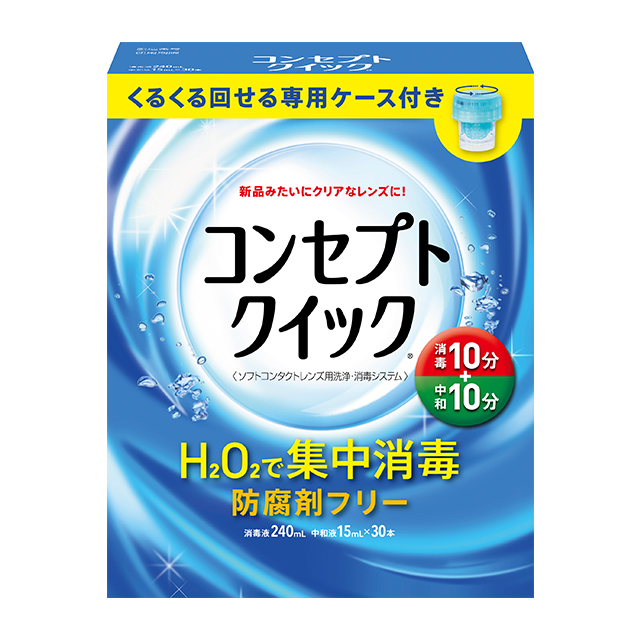 コンセプトクイック専用ケース付き（240ml）1箱