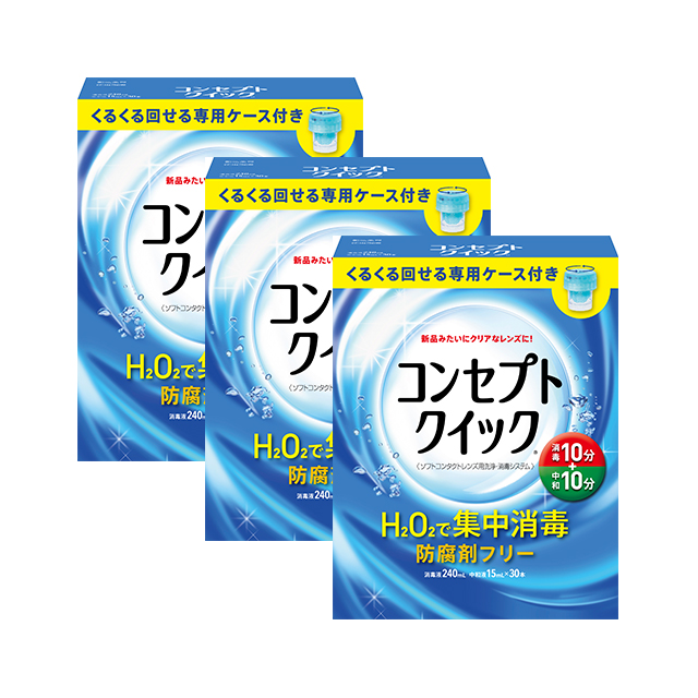 コンセプトクイック専用ケース付き（240ml）1箱