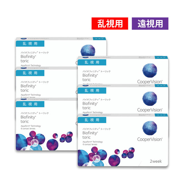 【送料無料】バイオフィニティ トーリック（遠視用） 2箱