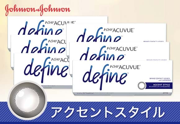 ワンデーアキュビューディファインヴィヴィッドスタイル 1箱