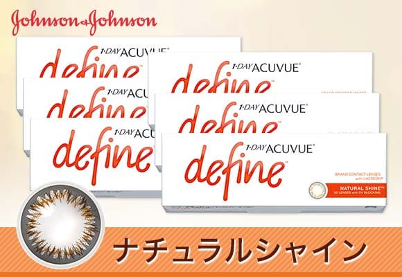 ワンデーアキュビューディファインヴィヴィッドスタイル 1箱