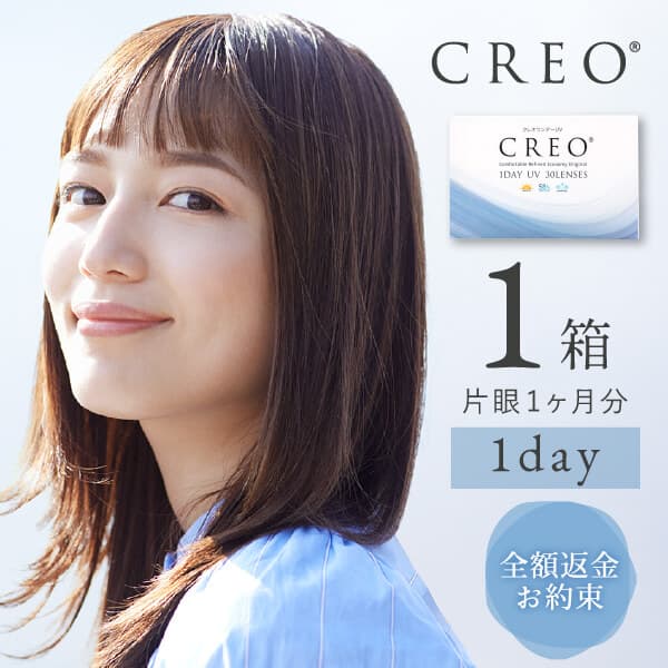 【送料無料】【YM】クレオワンデーUVモイスト30枚 4箱