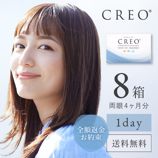 【送料無料】【YM】クレオワンデーUVモイスト30枚 4箱