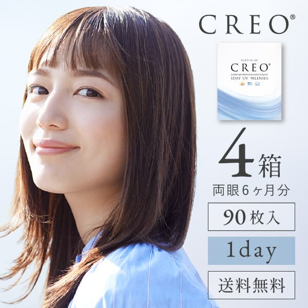 【送料無料】【YM】クレオワンデーUVモイスト30枚 4箱
