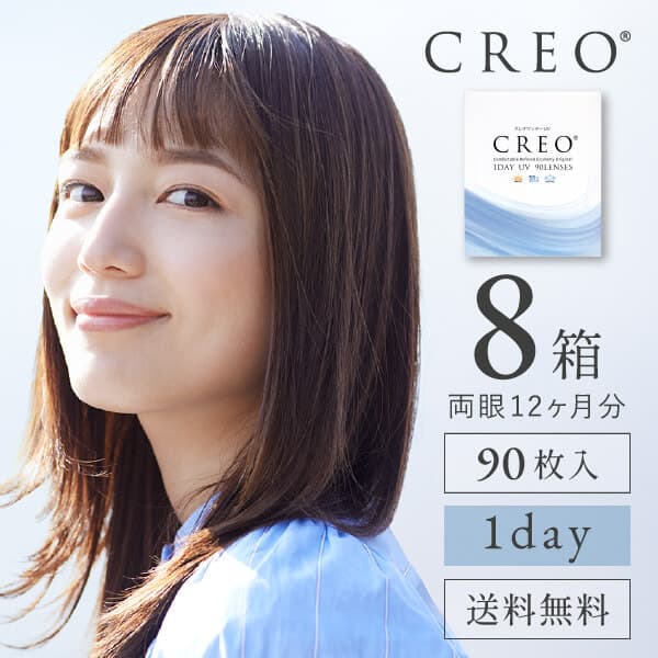 【送料無料】【YM】クレオワンデーUVモイスト30枚 4箱