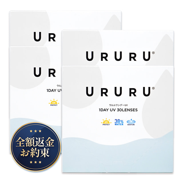 【送料無料】ウルルワンデーUVモイスト30枚 2箱