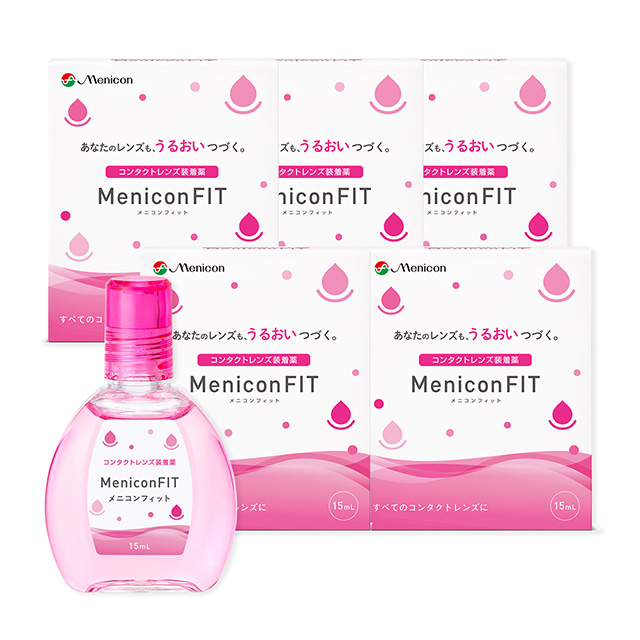 メニコンフィット 15ml 5本(コンタクトレンズ装着薬)