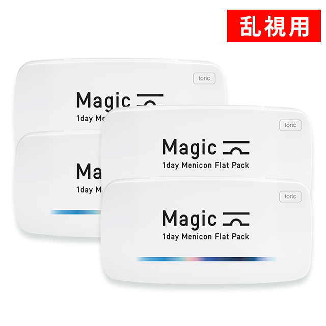 【送料無料】マジック トーリック（ワンデーメニコン） 8箱