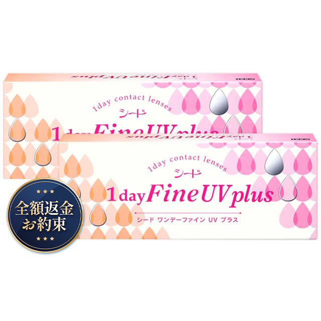 【送料無料】ワンデーファイン UV プラス 8箱