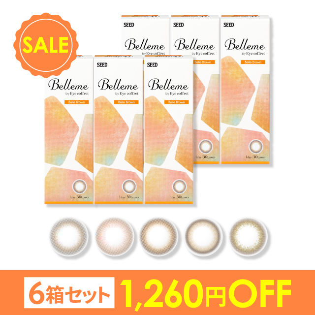 【送料無料】ベルミー 30枚 1箱