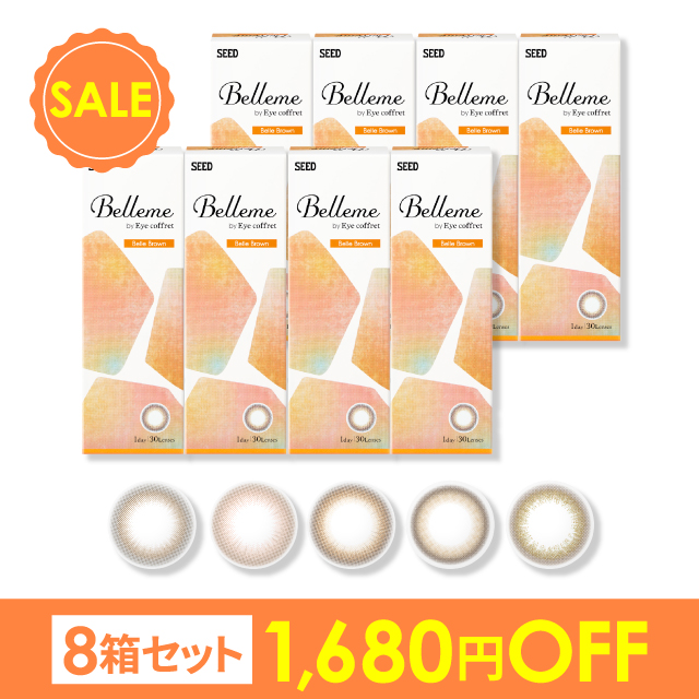 【送料無料】ベルミー 30枚 1箱