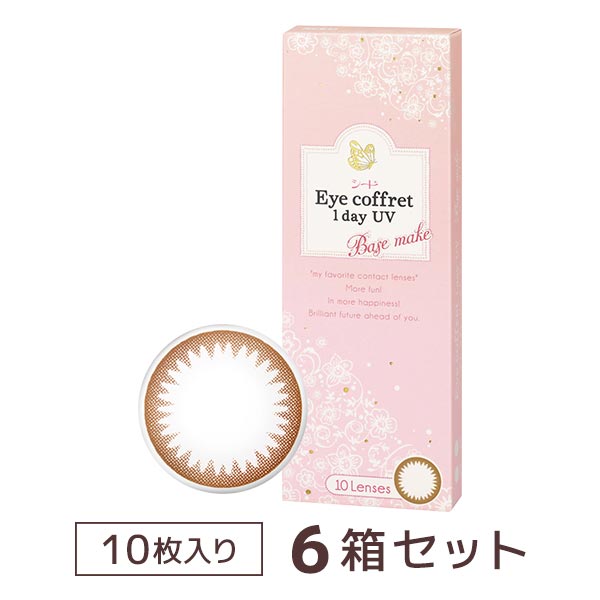 アイコフレワンデーUVベースメイク 10枚 2箱