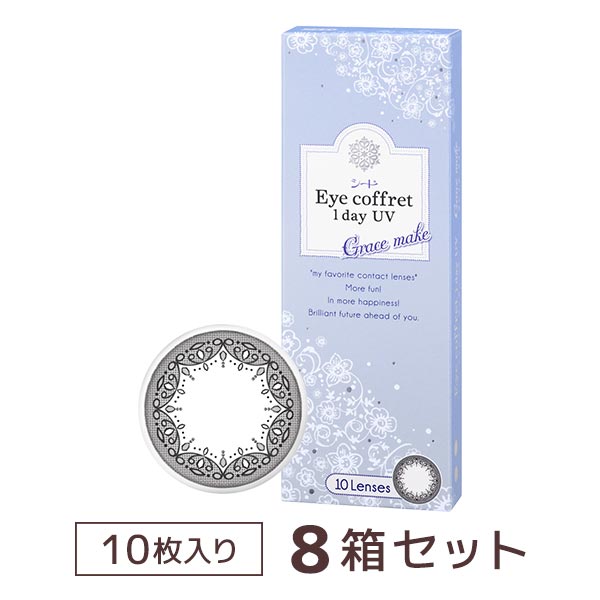 アイコフレワンデーUVグレイスメイク 10枚 1箱