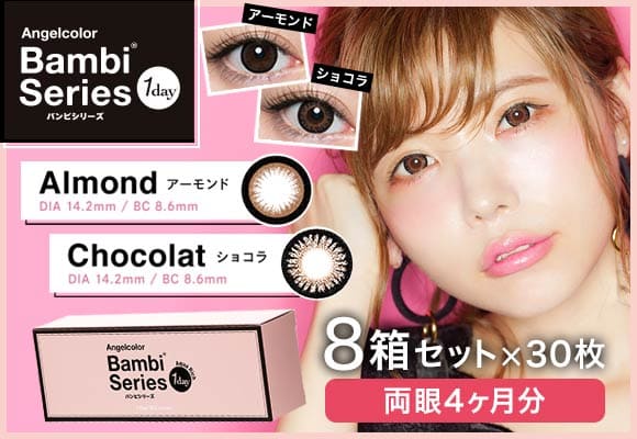 【YM】エンジェルカラーワンデーバンビ 1箱（30枚）