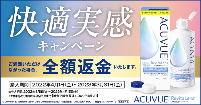 アキュビュー リバイタレンズ 360ml｜2箱セット | コンタクトレンズ通販 アットコンタクト｜激安コンタクト通販
