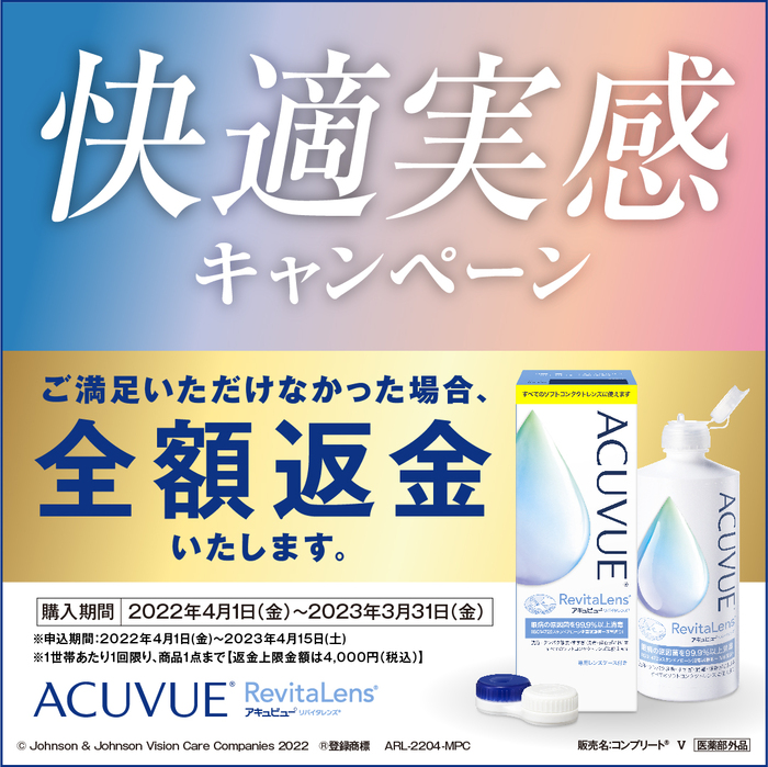 アキュビュー リバイタレンズ 360ml｜2箱セット | コンタクトレンズ通販 アットコンタクト｜激安コンタクト通販