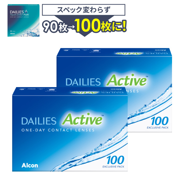 【送料無料】デイリーズアクア90枚 2箱