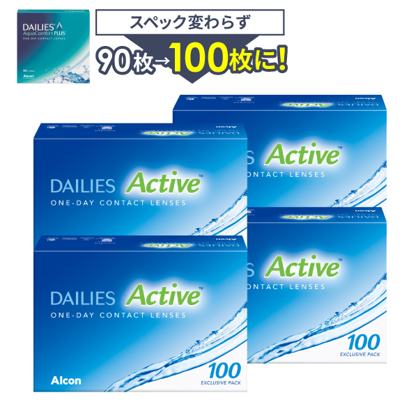 【送料無料】デイリーズアクア90枚 2箱