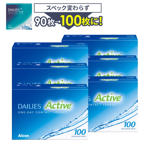 【送料無料】デイリーズアクア90枚 2箱