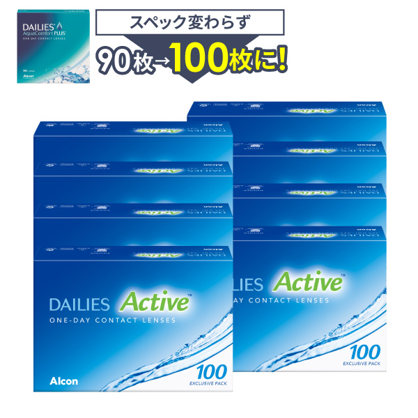 【送料無料】デイリーズアクア90枚 2箱