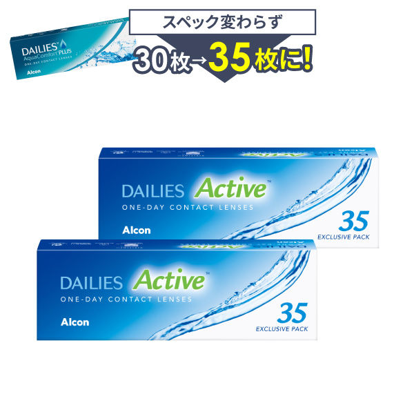 【送料無料】デイリーズアクティブ（旧デイリーズアクア コンフォートプラス）100枚 2箱