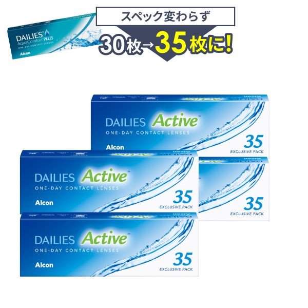 【送料無料】デイリーズアクティブ（旧デイリーズアクア コンフォートプラス）100枚 2箱