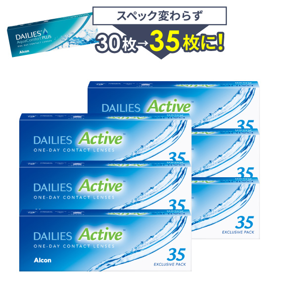 【送料無料】デイリーズアクティブ（旧デイリーズアクア コンフォートプラス）100枚 2箱