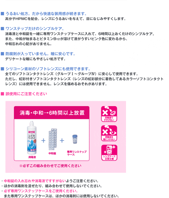 コンセプトワンステップトリプルパック【300ml×3本】 4箱今回は見送らせて頂きます