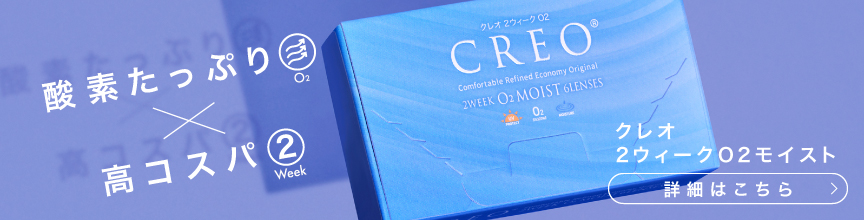 すみずみまで酸素を通すシリコーン素材。CREO2ウィークO2