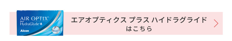 エアオプティクスアクア販売終了のお知らせ
