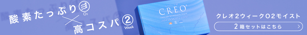 すみずみまで酸素を通すシリコーン素材。CREO2ウィークO2