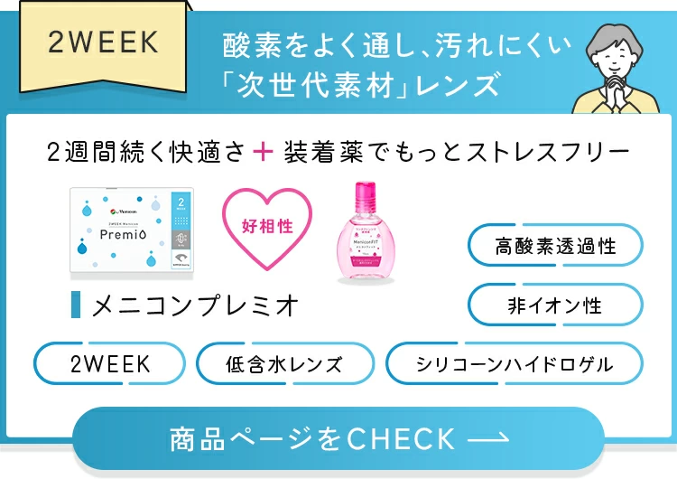 メニコンフィット（ピンクボトル）｜15ml 5本セット｜コンタクトレンズ